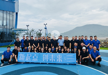 2024年我们作为新起点：展望未来、实现未来
